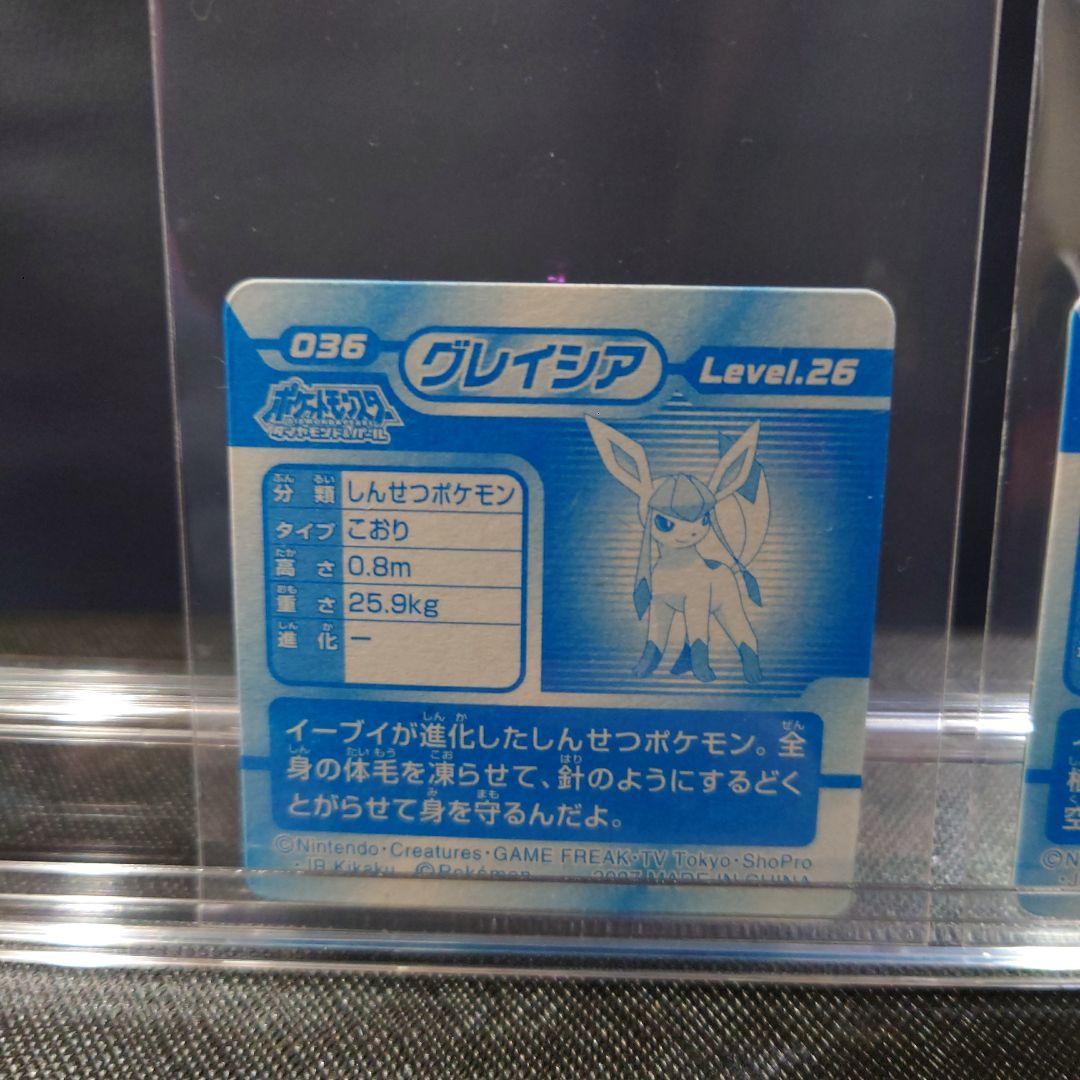 ポケモン3Dシール グレイシア リーフィア シールセット