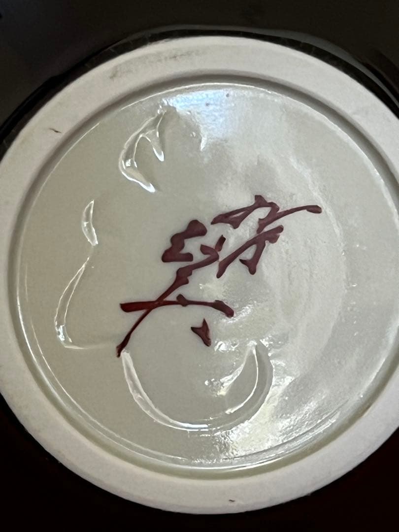 三代 人間国宝 徳田八十吉（正彦銘）碧明釉 瓢型 花生 約