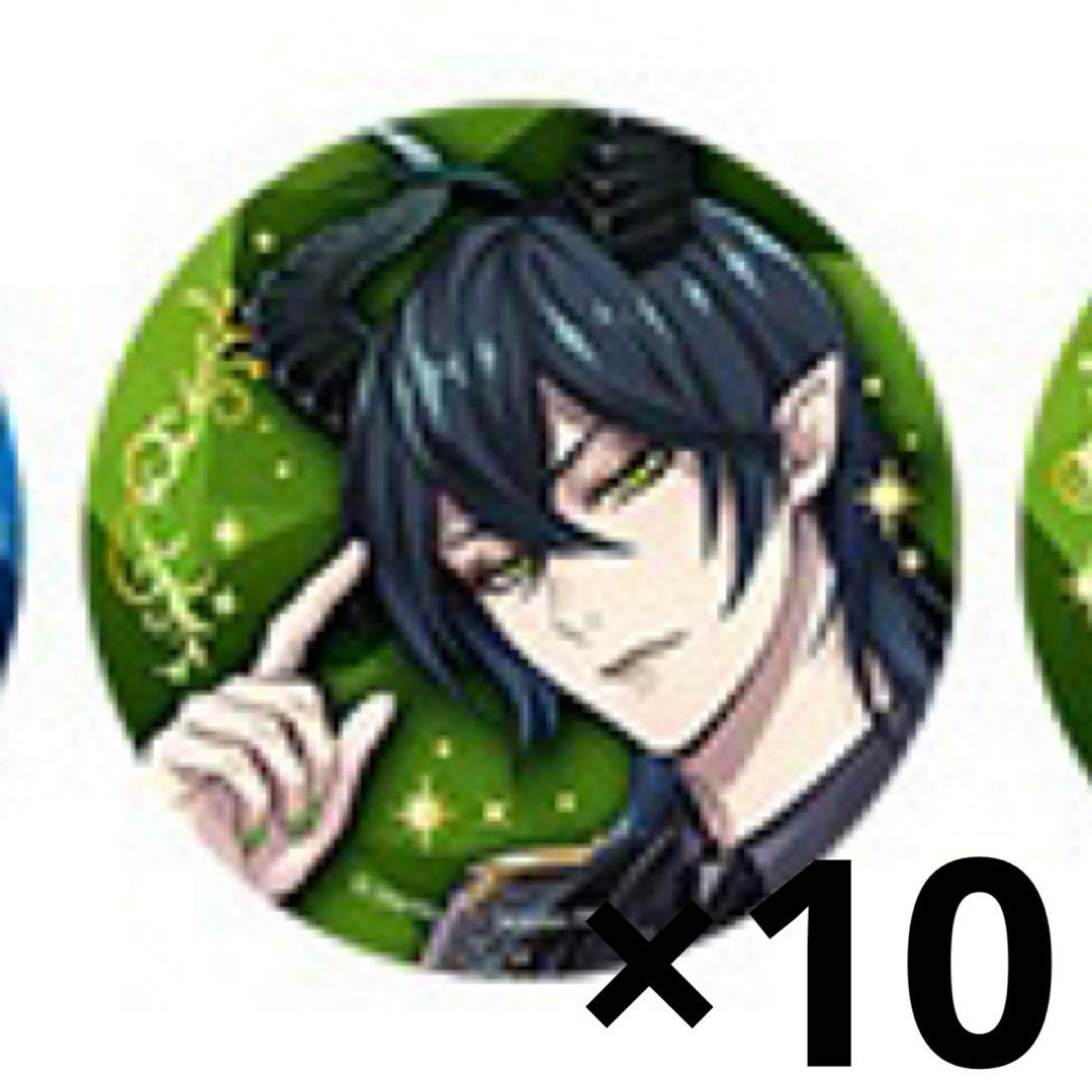 ツイステ マレウス ブレイジングジュエル 缶バッジ 10点セット売り