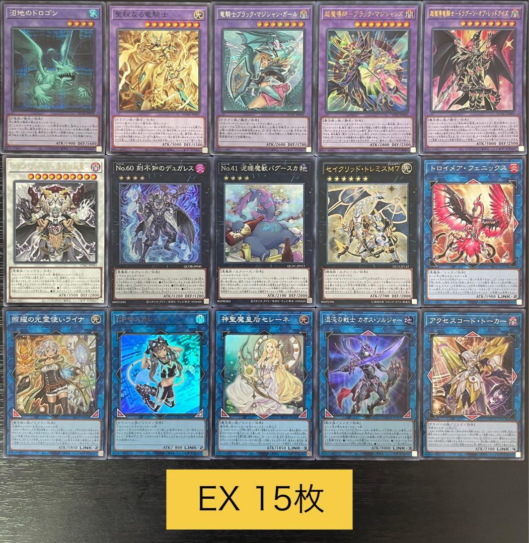 光の黄金櫃 本格構築済み デッキ 魔術師の弟子 ガンドラG 遊戯王 超融合