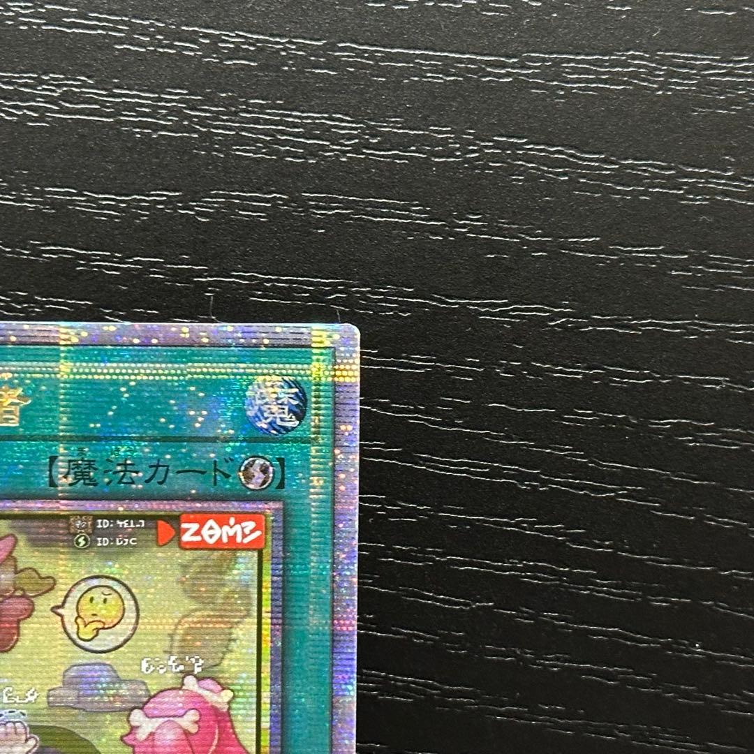 遊戯王 墓穴の指名者 25th 絵違い 2枚