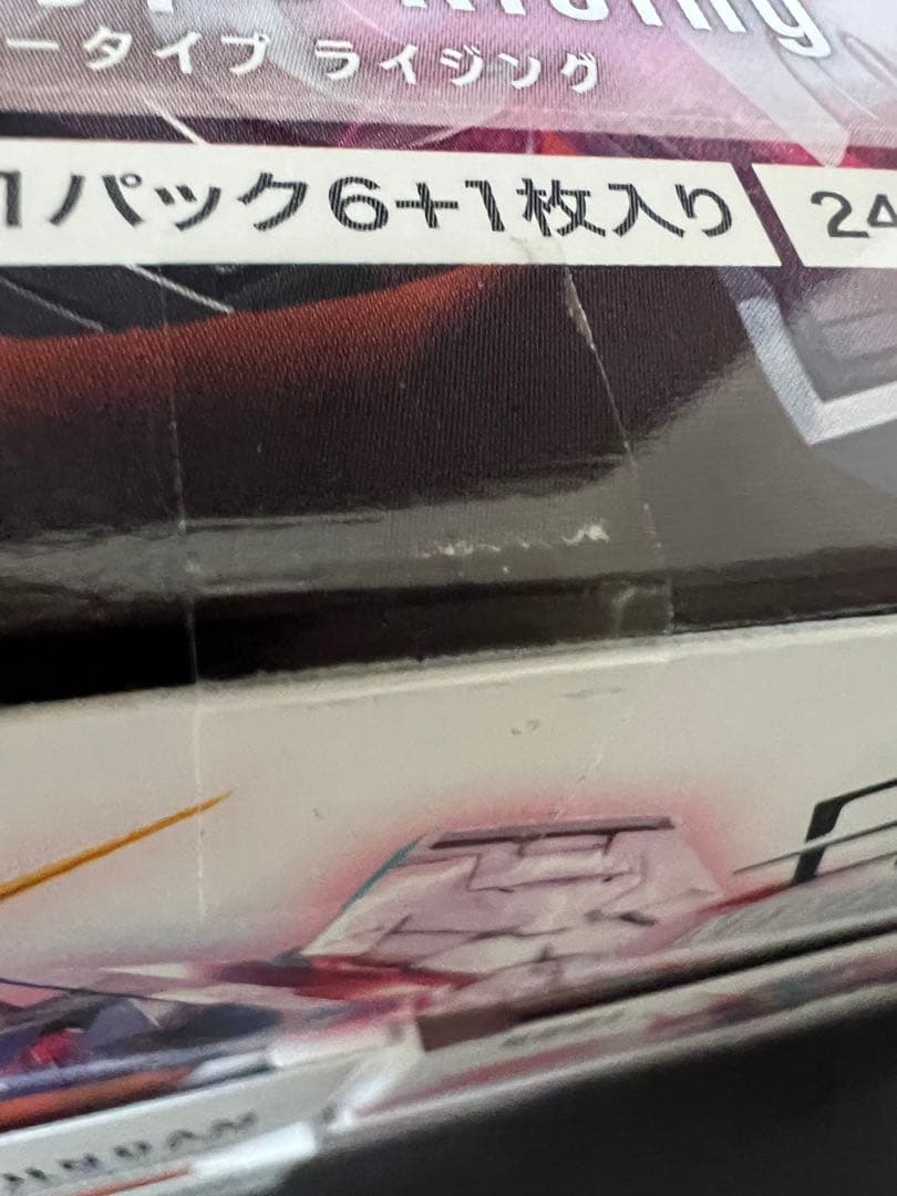 ガンダムカードゲーム Newtype Rising 5BOX 未開封 GUNDAMカードゲーム