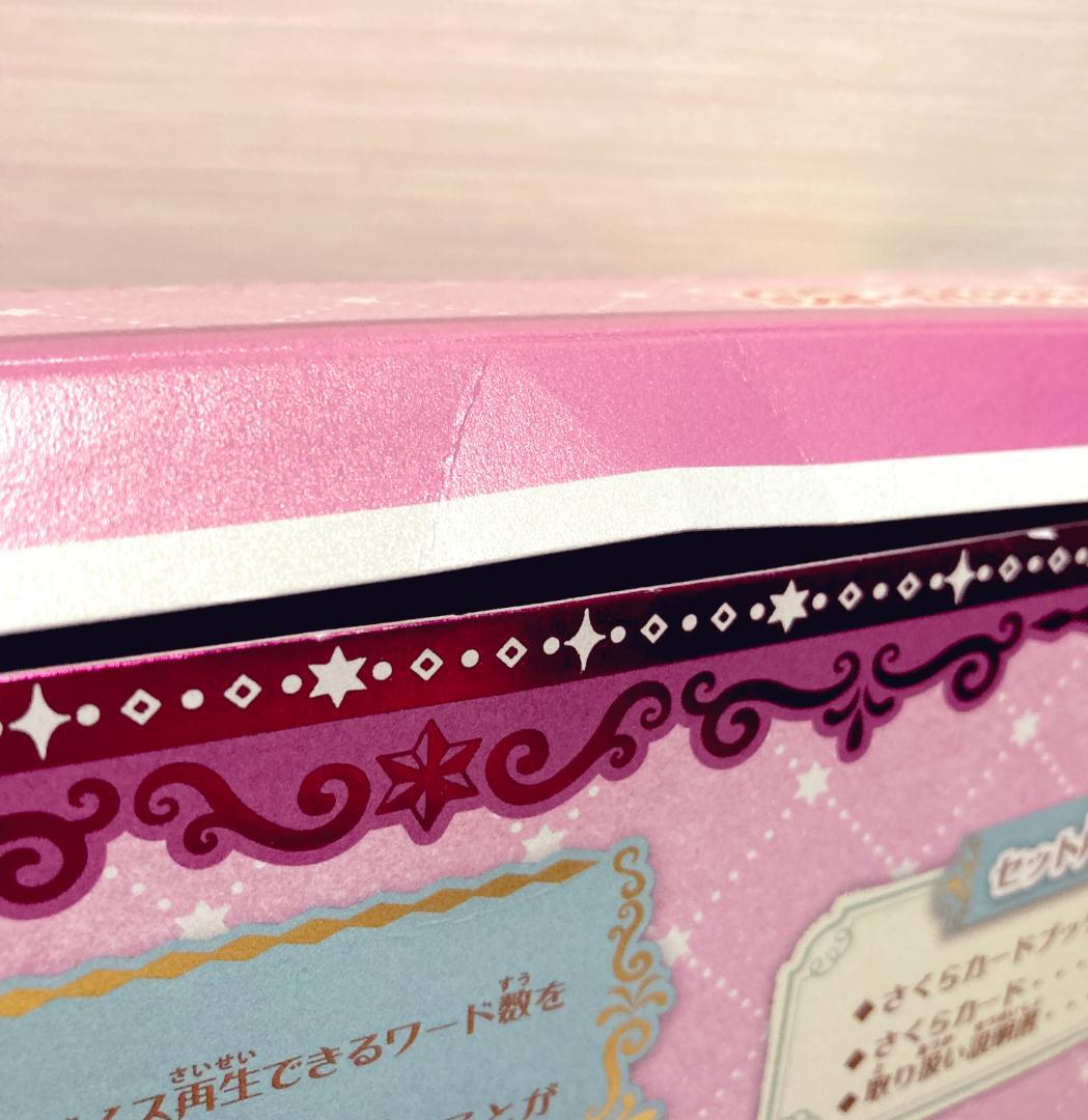 【新品未開封あり】カードキャプターさくら　星の杖　さくらカード　ナッシング　など