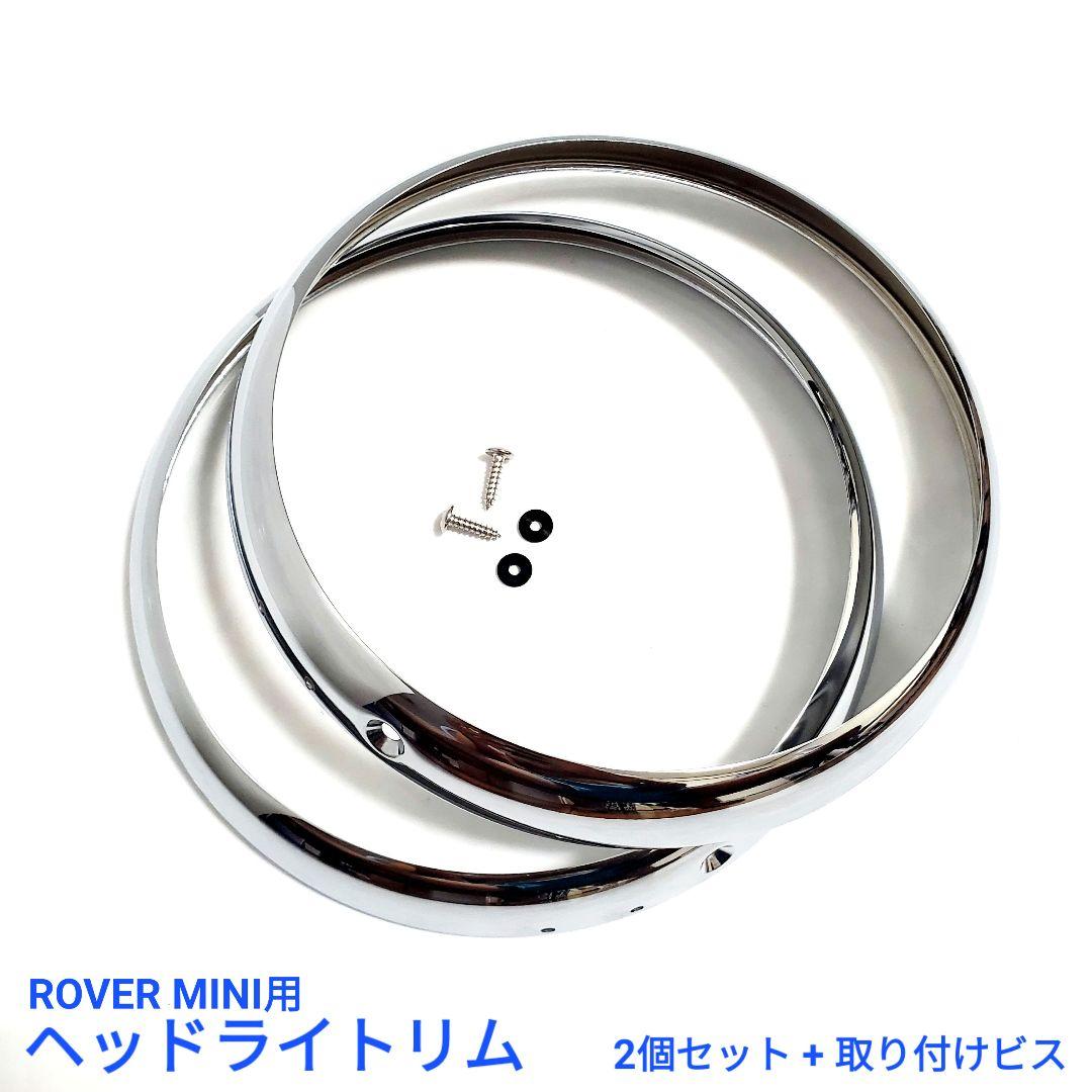 ローバーミニ ヒーターコア JEF10005 ステンレス型 パイプキット 付き