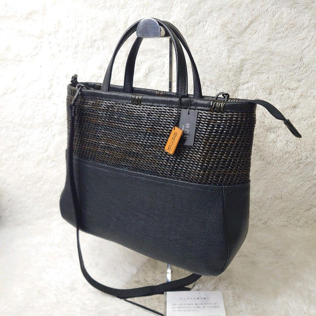 【極美品】竹巧彩 馬革と藤のハンドバッグ 毛利健一 2way 職人 手作業 高級