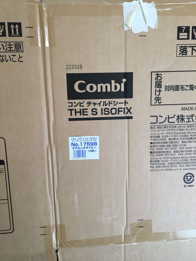 THE S ISOFIX エッグショック ZD コンビ