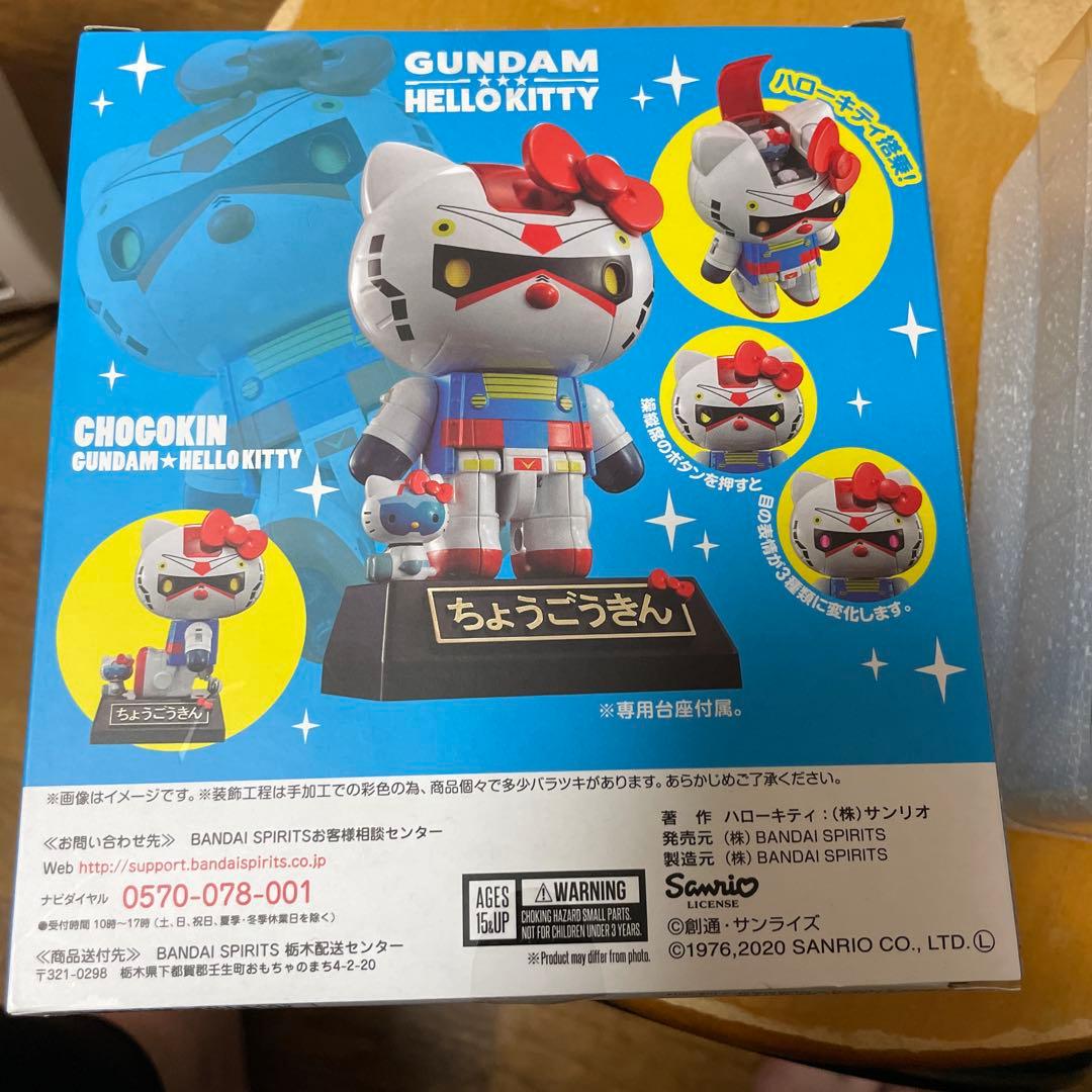 【*】様 超合金　ガンダム⭐︎ハローキティ