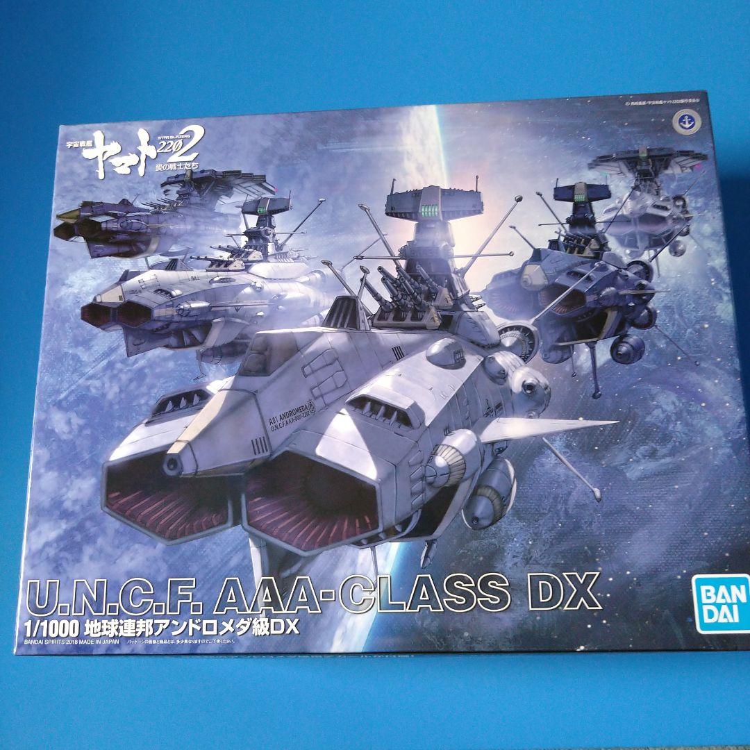 1/1000 バンダイ地球連邦アンドロメダ級DX 宇宙戦艦ヤマト2202 - メルカリ