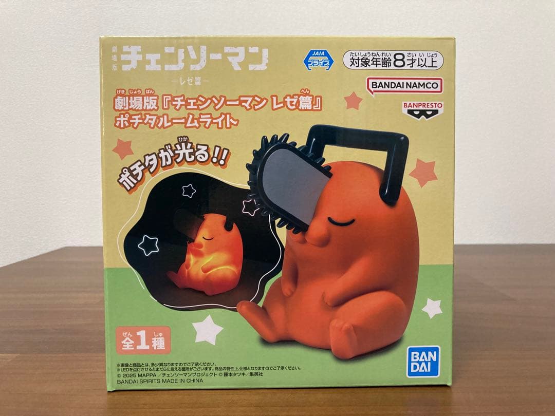 チェンソーマン ポチタ ルームライト - メルカリ