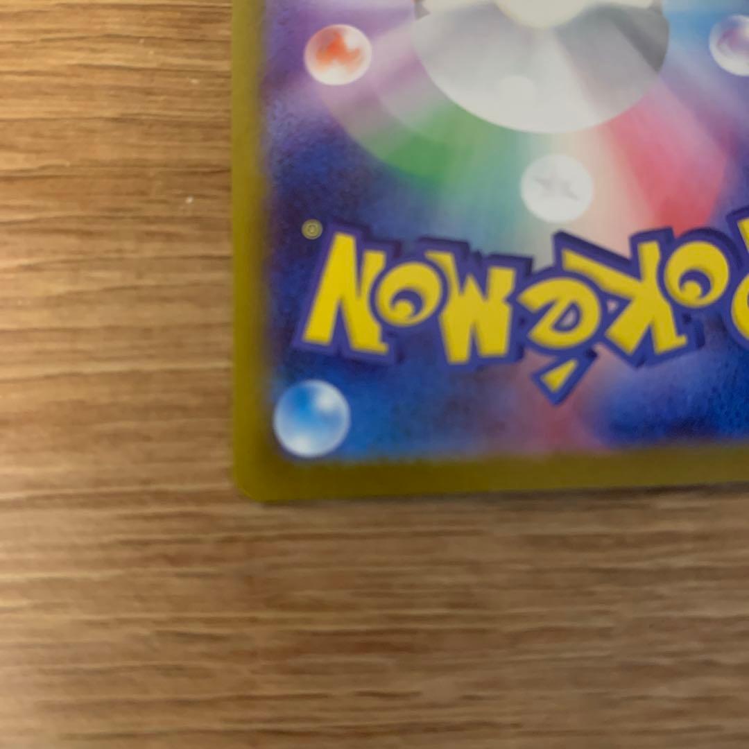 早い者勝ち【美品】レシラムex BWR SV11W ホワイトフレア