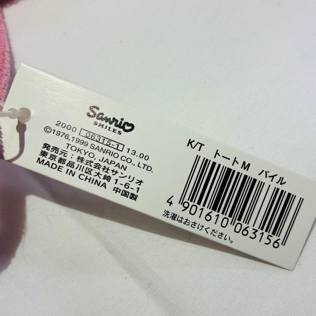 1999年　ハローキティ ビニールトートバッグ 平成レトロ　カオハナ