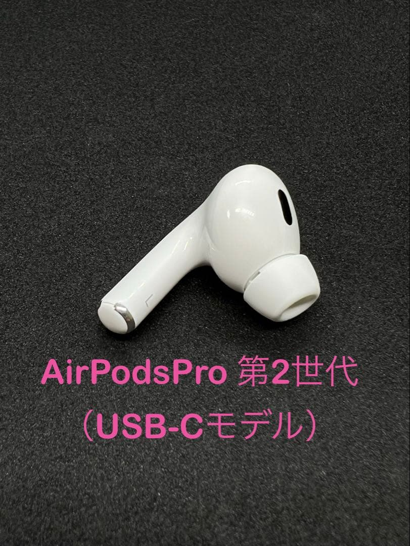 Apple  AirPodsPro 第2世代 L 左耳のみ 192 Apple 新品 エアーポッズ