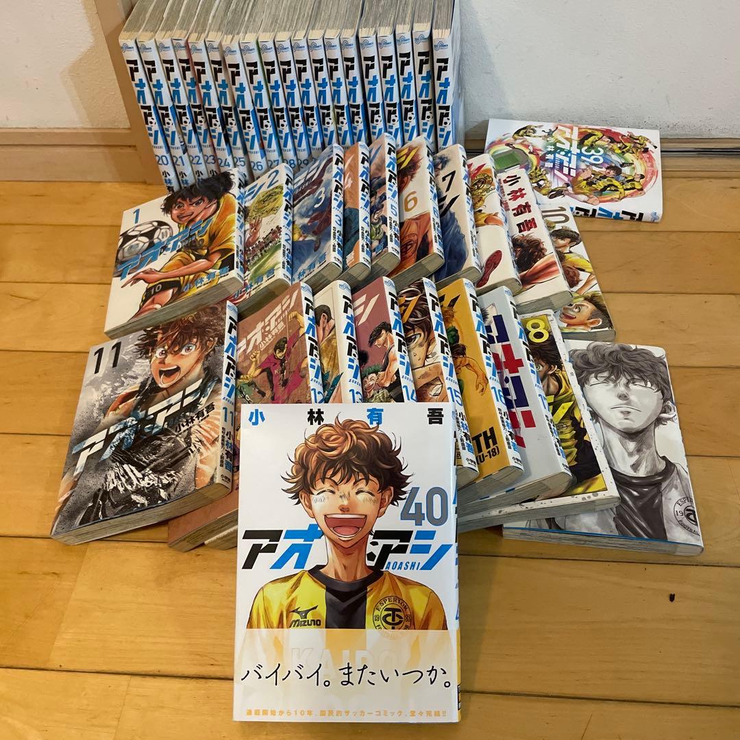 アオアシ全巻1〜40巻セット