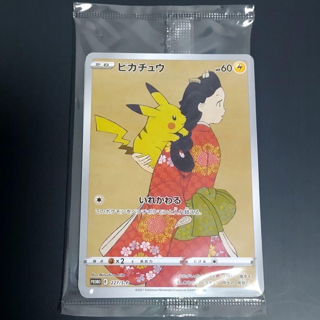 郵便局 切手BOX 見返り美人・月に雁セット＊プロモカード未開封＊美品