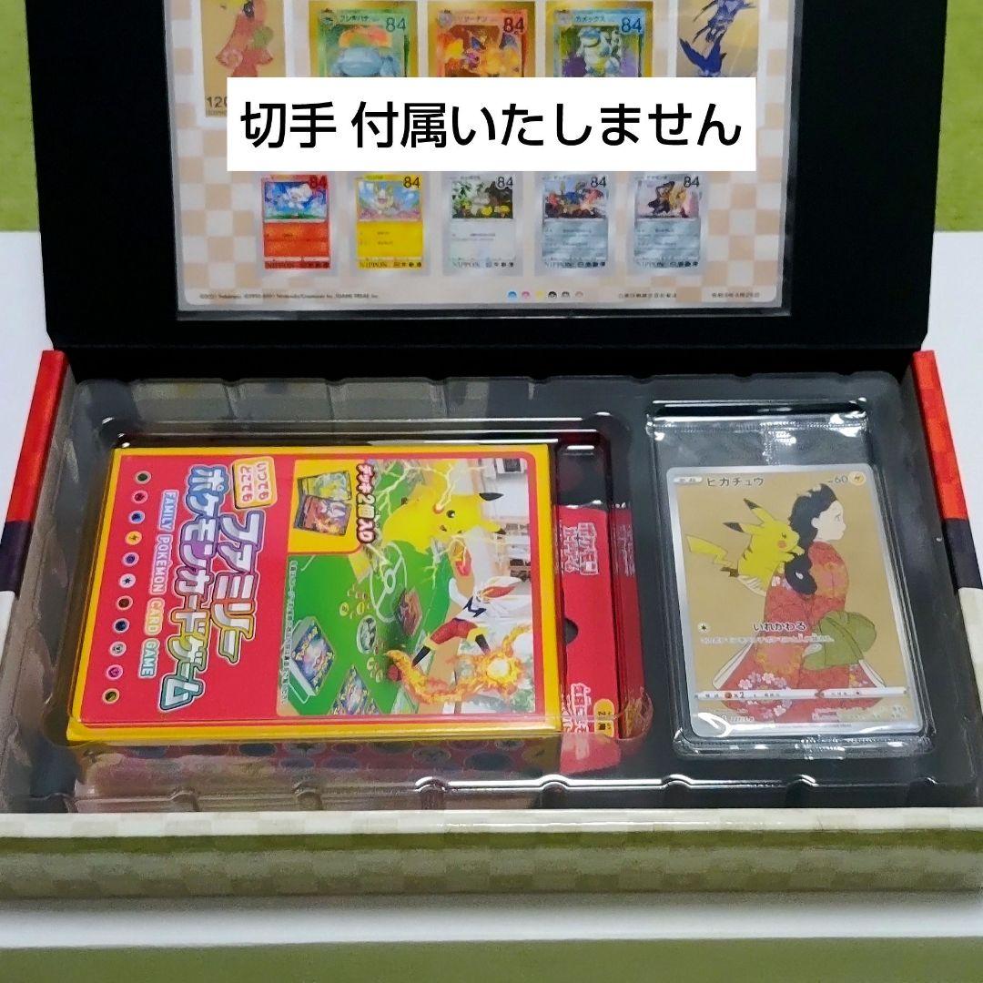 郵便局 切手BOX 見返り美人・月に雁セット＊プロモカード未開封＊美品