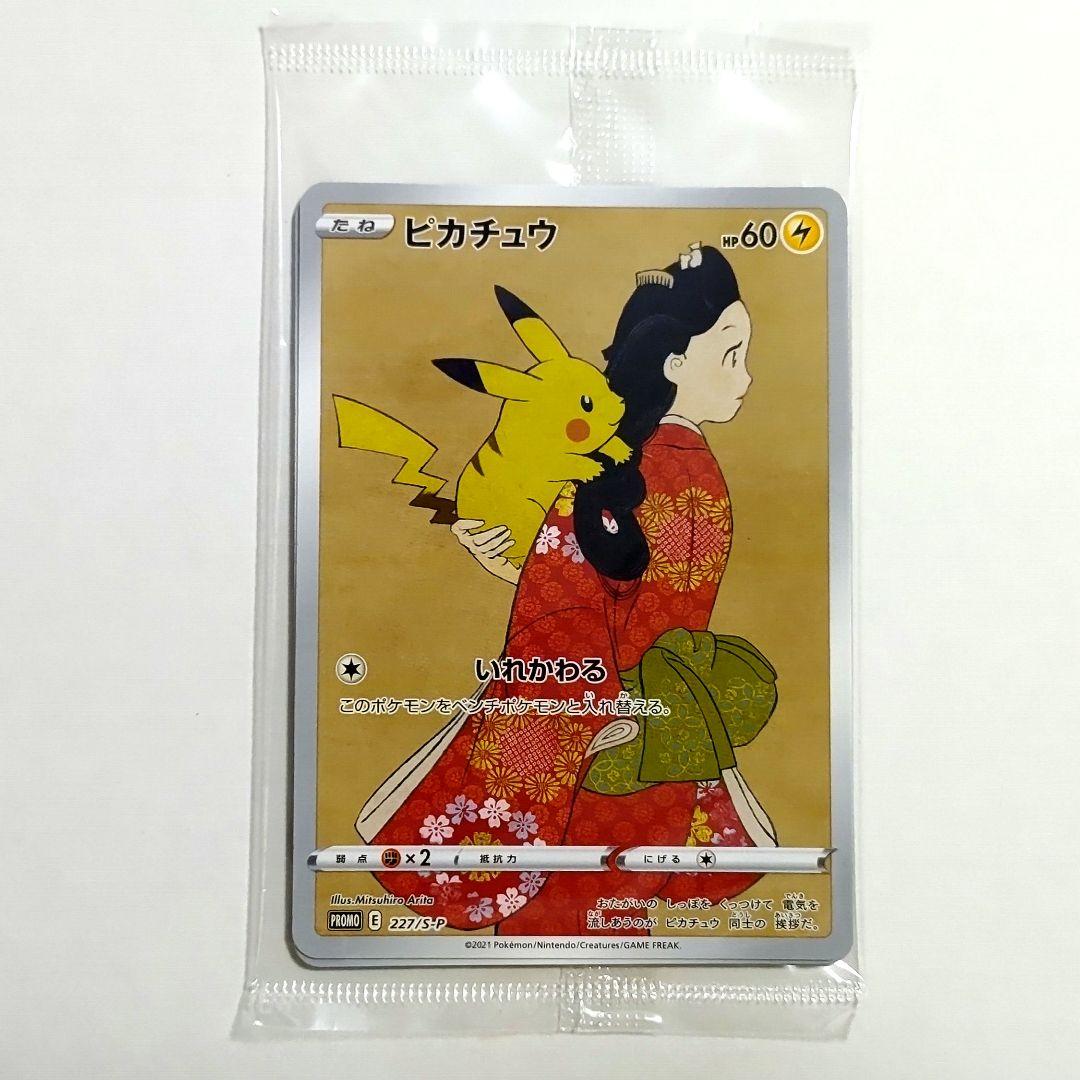 郵便局 切手BOX 見返り美人・月に雁セット＊プロモカード未開封＊美品