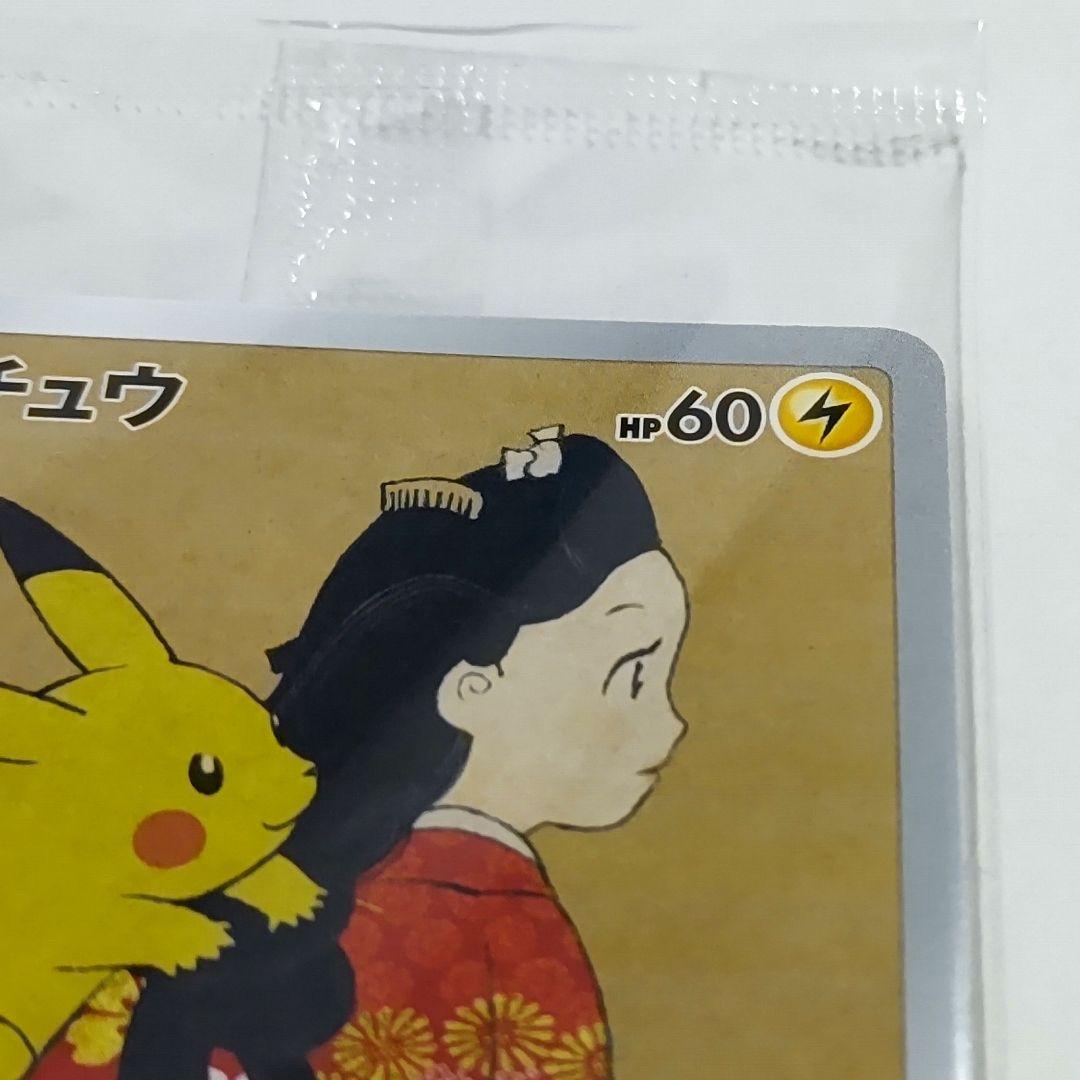 郵便局 切手BOX 見返り美人・月に雁セット＊プロモカード未開封＊美品