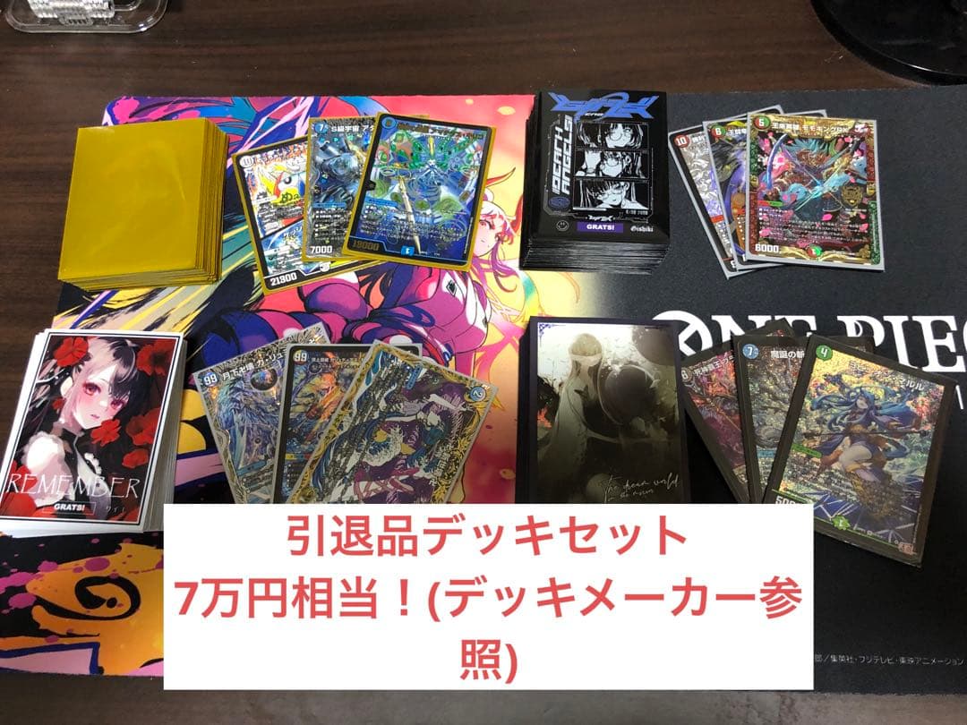 デュエマ 引退品 デッキセット - メルカリ