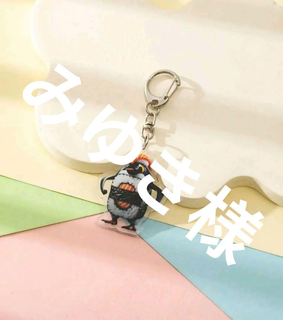 みゆき様 リクエスト 4点 まとめ商品 - メルカリ