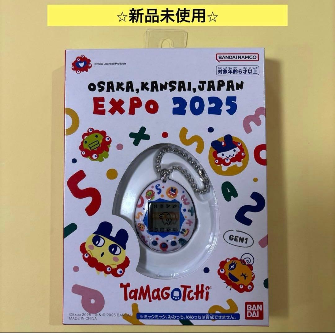 新品未開封】大阪万博 ミャクミャク たまごっち 限定デザイン EXPO2025