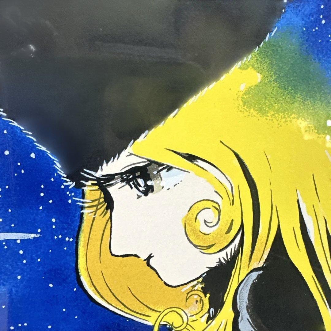 松本零士 シルクスクリーン 時の波紋