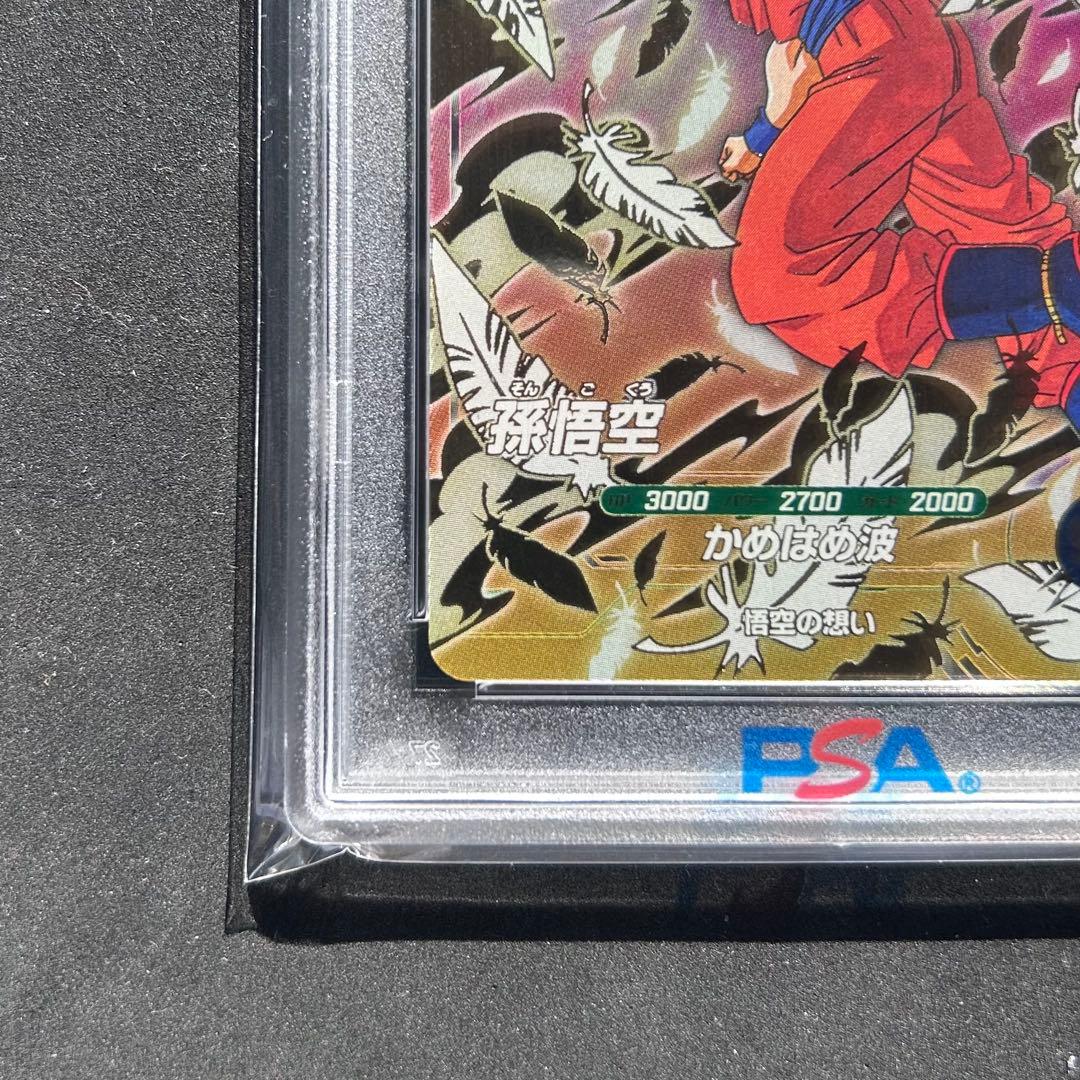 孫悟空 SDVP-020 悟空の想い ドラゴンボール ダイバーズ PSA10 - メルカリ