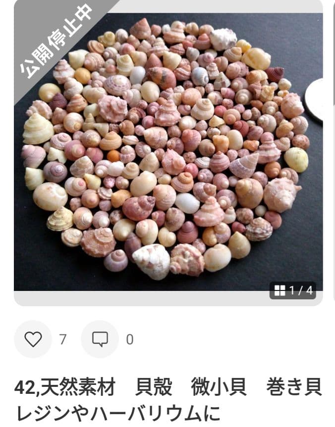 MICHI☆MICHI様 4点 まとめ商品