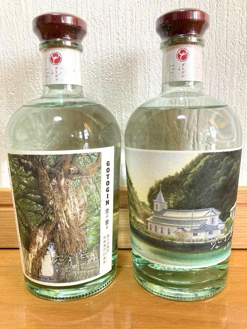 未開封】ゴトジン 空よ雲よ 数量限定 2本セット GOTOGIN 500ml
