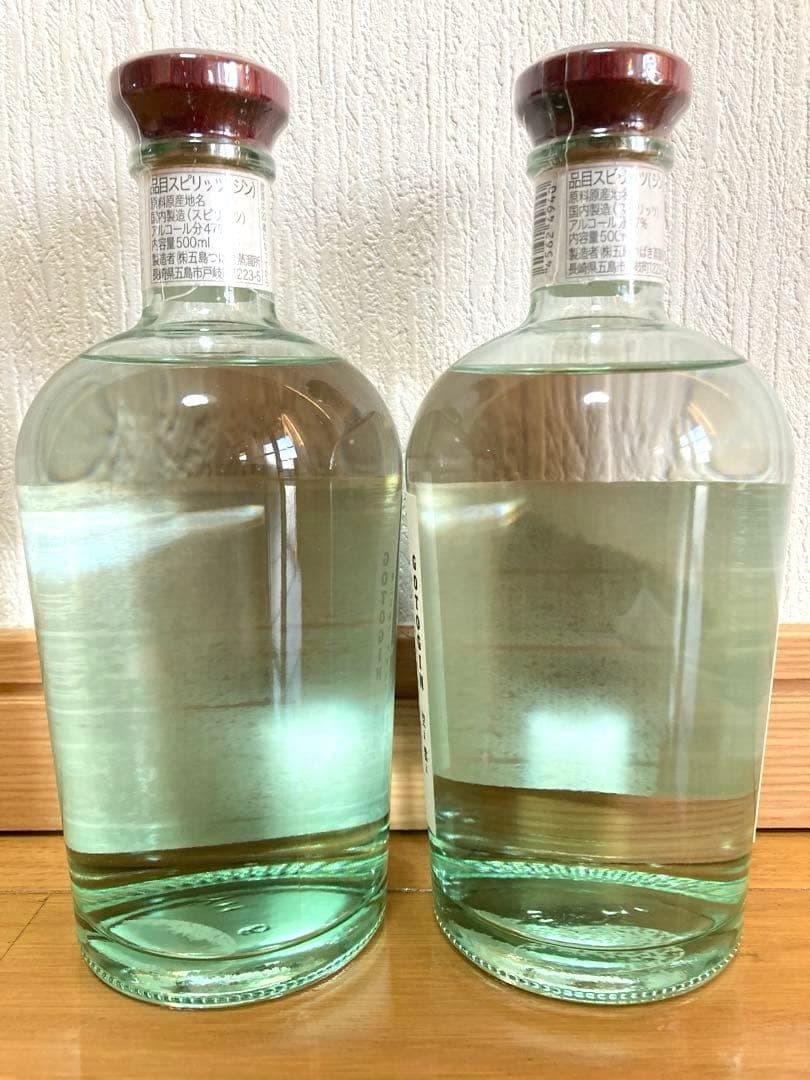 未開封】ゴトジン 空よ雲よ 数量限定 2本セット GOTOGIN 500ml