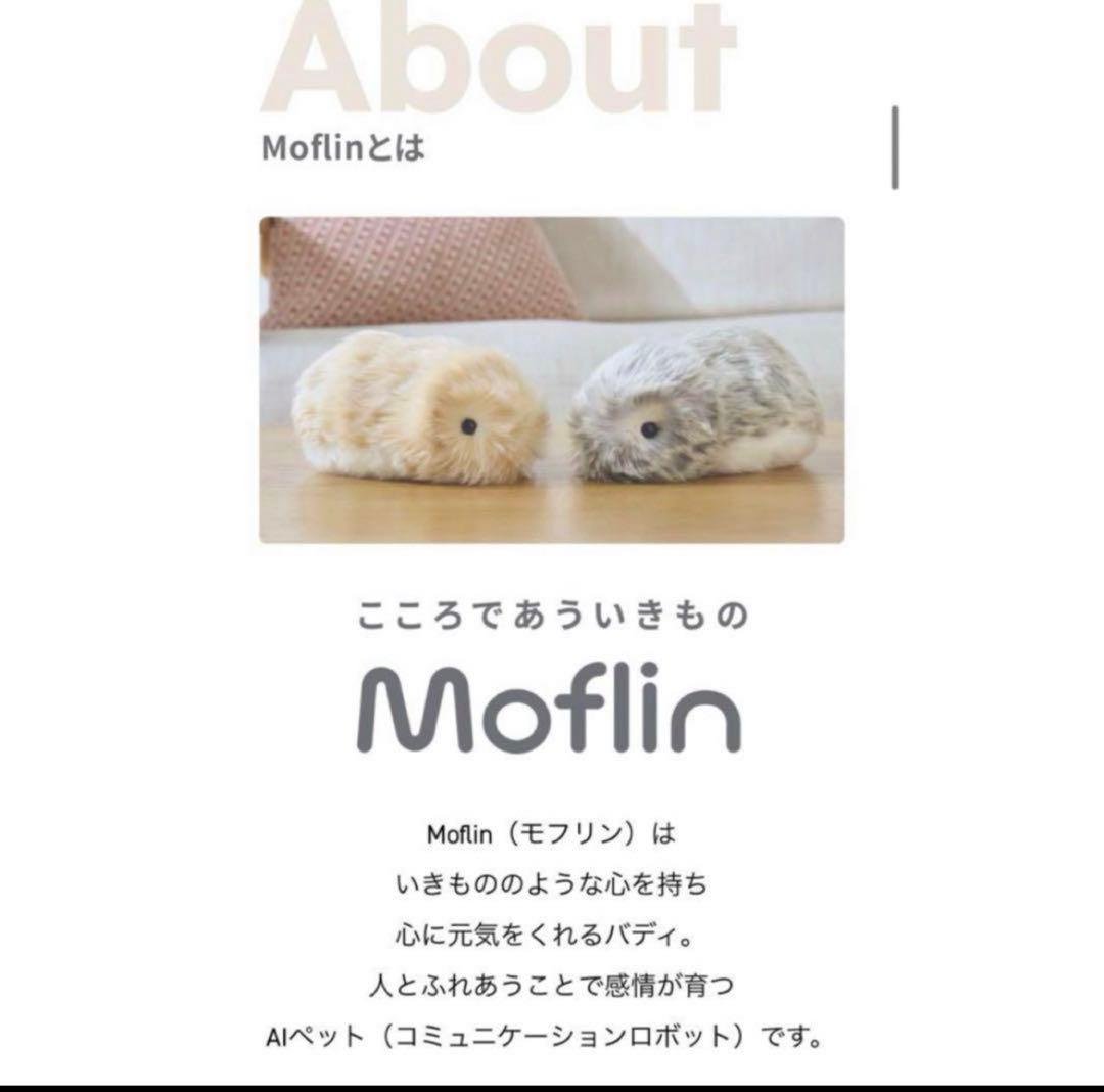 ゴールド Moflin モフリン AIペットロボット - メルカリ