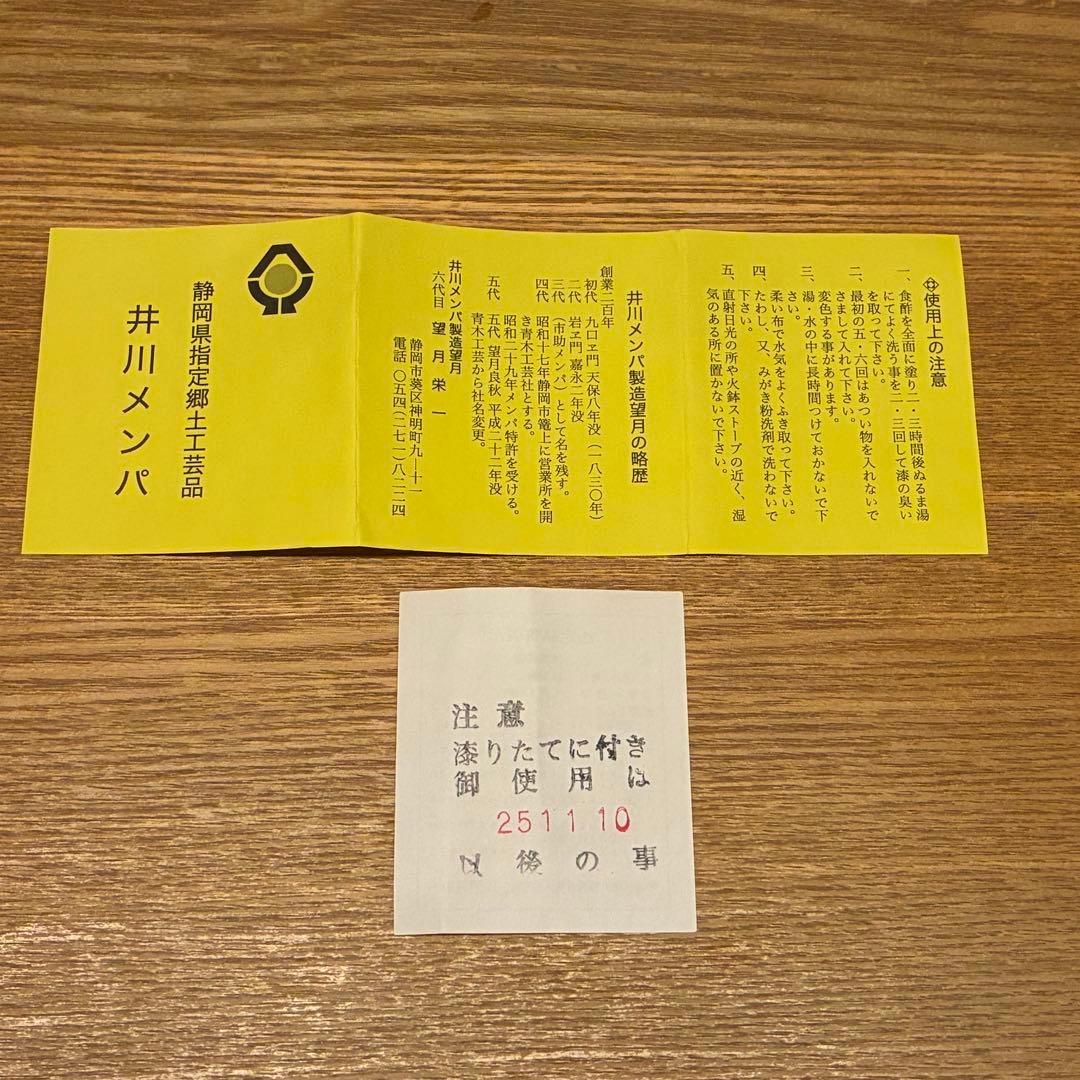 大人気⭐︎【新品】井川メンパ 望月 栄一作 静岡県指定郷土工芸品 楕円