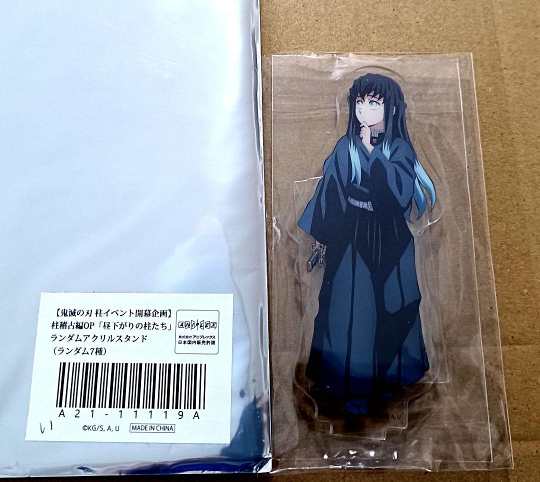 鬼滅の刃 時透無一郎 昼下がりの柱たち アクスタ アクリルスタンド