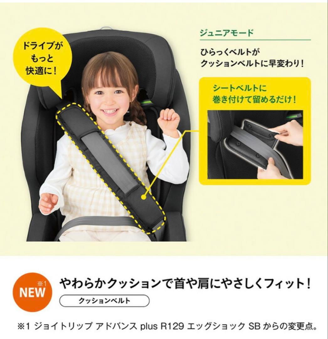 【美品】コンビ(Combi)ジョイトリップ アドバンス プラスISOFIX対応②