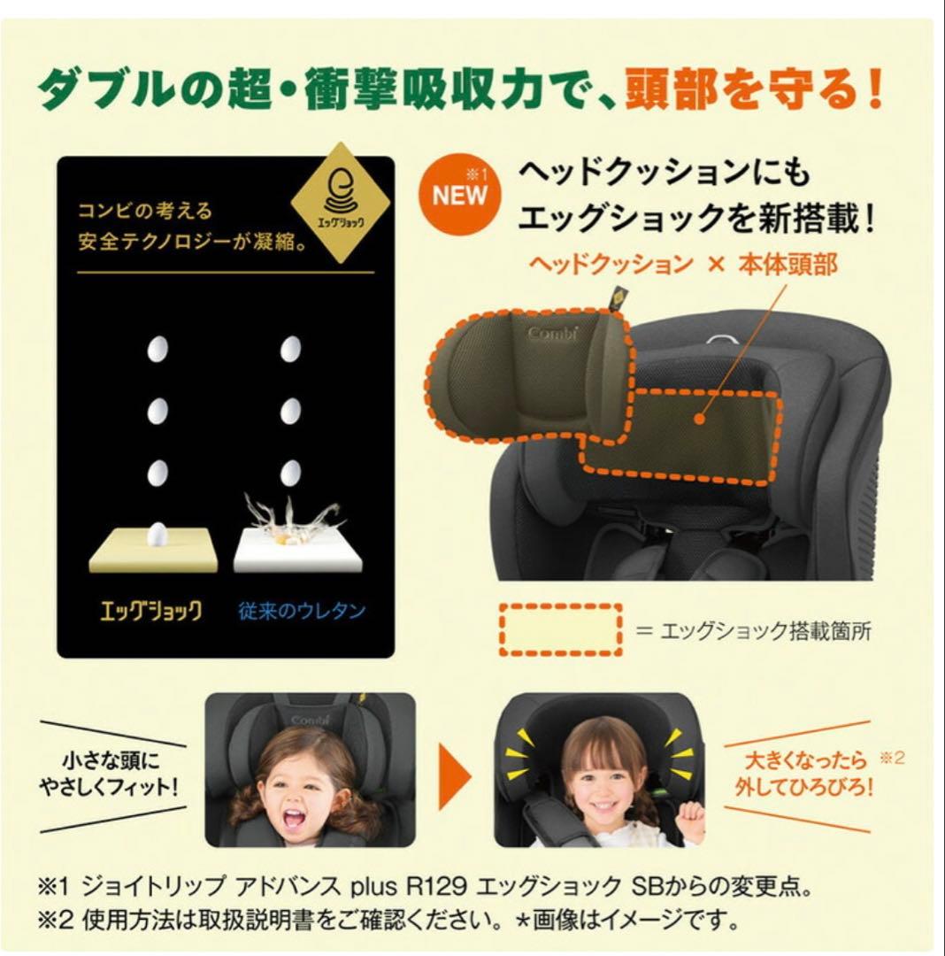 【美品】コンビ(Combi)ジョイトリップ アドバンス プラスISOFIX対応②