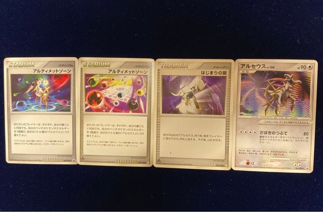 アルセウス全タイプセット