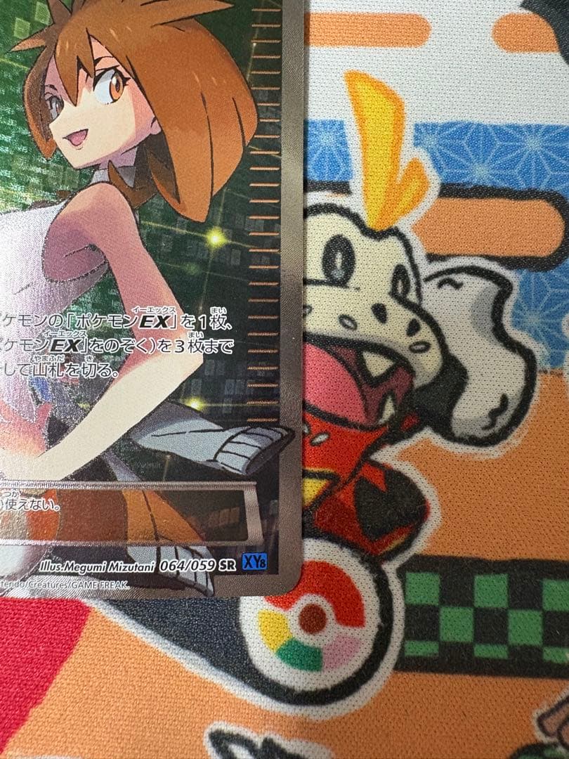 アズサ SR XY8 青い衝撃 064/059