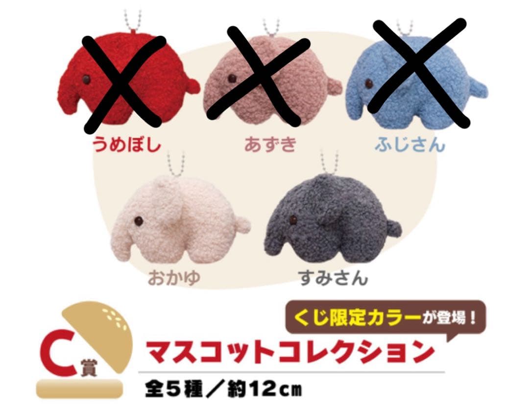 ドムドムバーガー タイトーくじ C賞 マスコットコレクション おかゆ