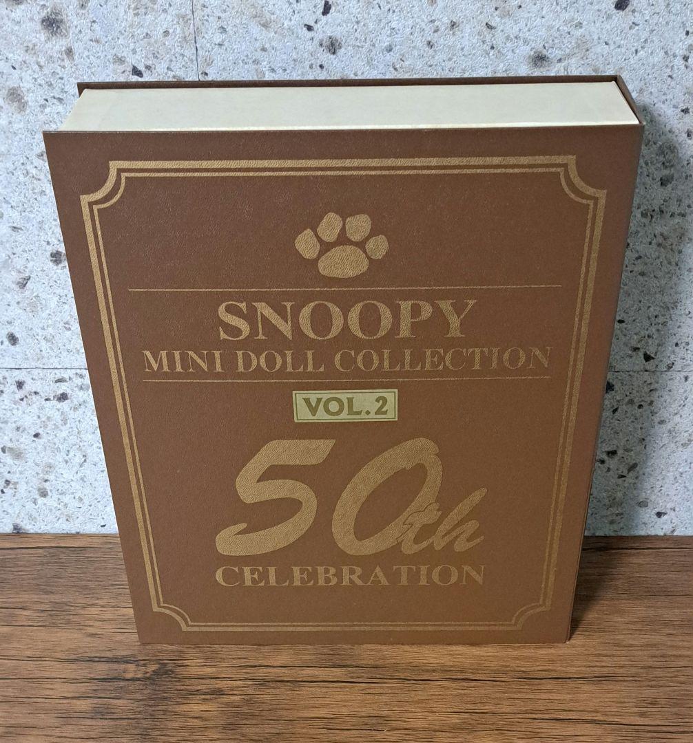 シリアルナンバー入り スヌーピー ミニドール コレクション