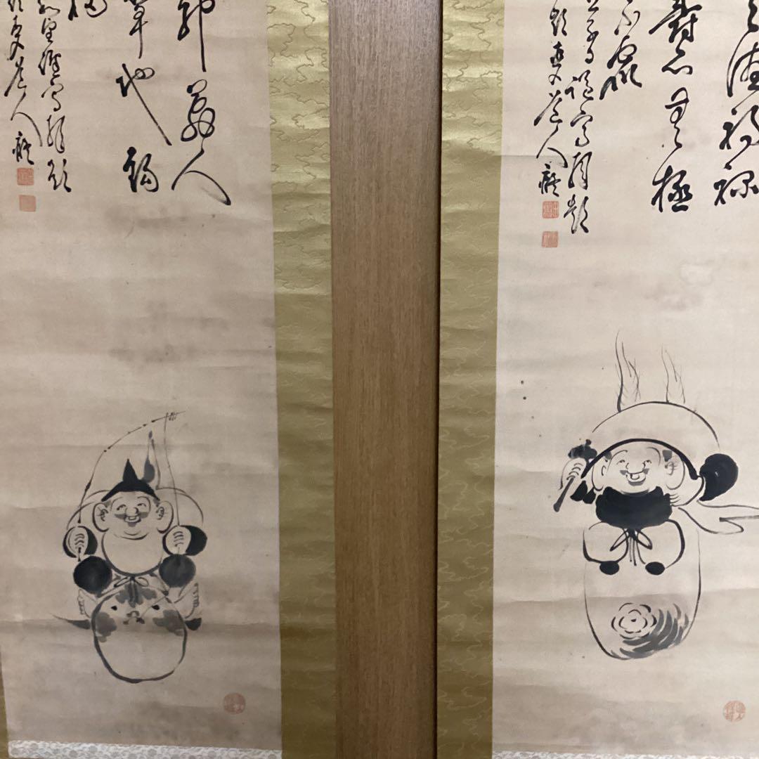 田能村直入　紙本水墨　《恵比寿大黒画賛　双幅》　師田能村竹田　収納箱有　軸先骨