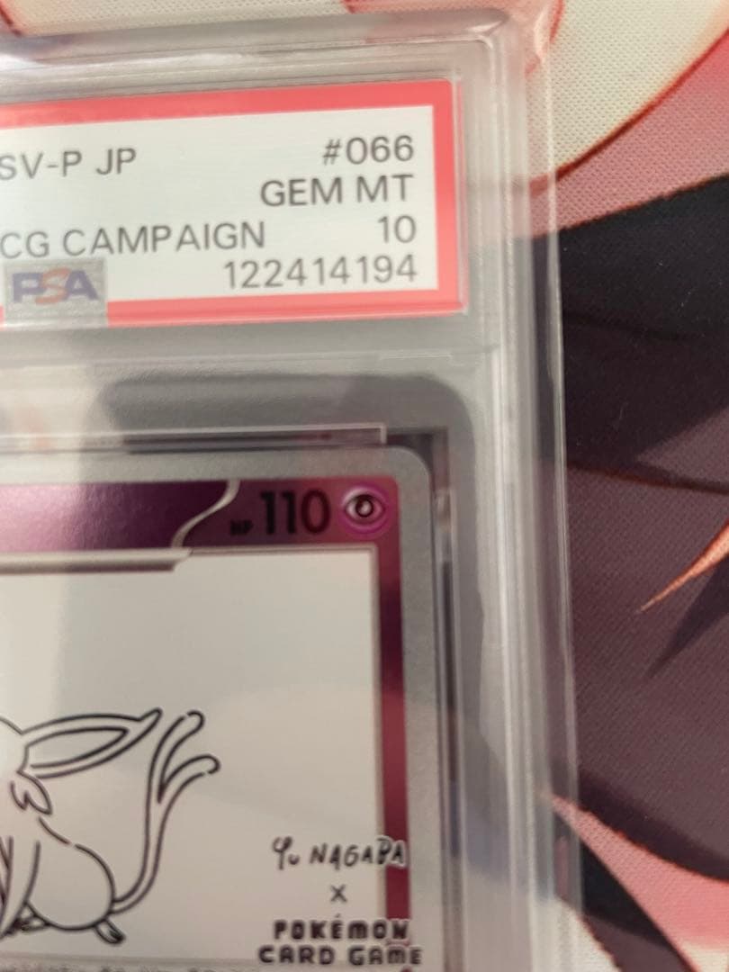 最終値下げ　PSA10 エーフィ　SV-P NAGABA