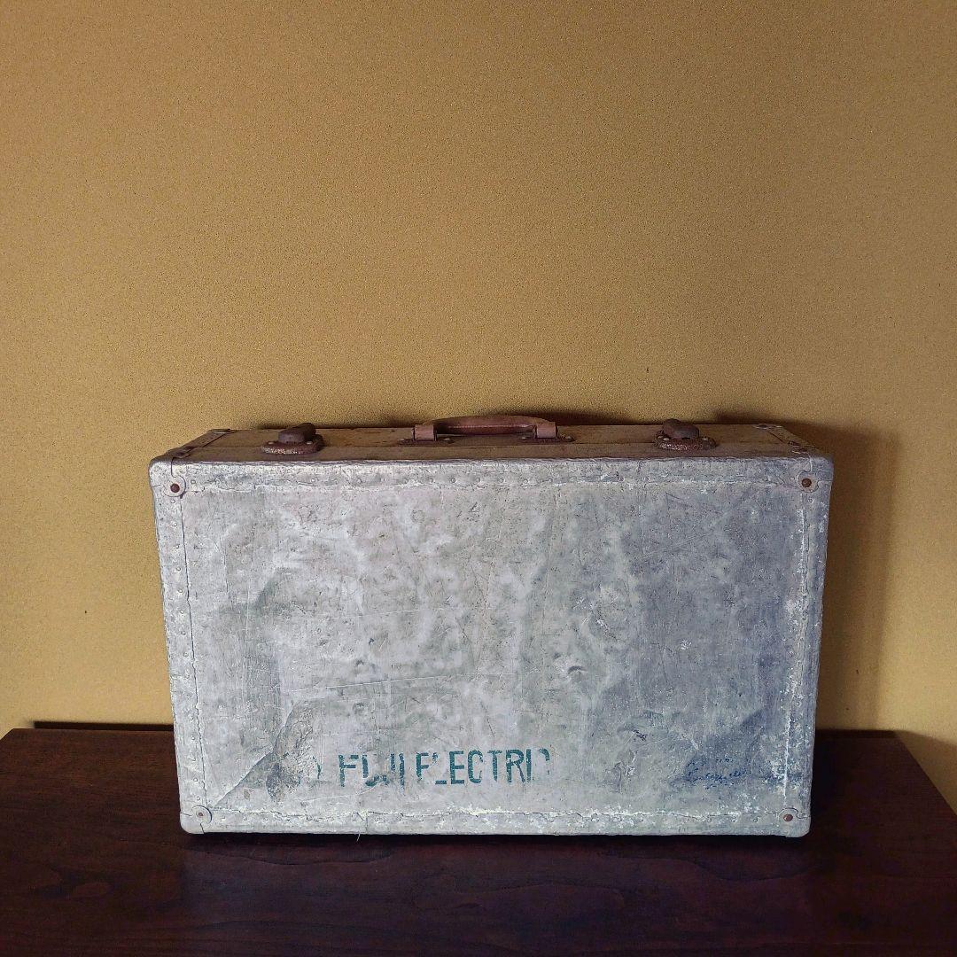 希少】ヴィンテージ FUJI ELECTRIC アルミトランク レトロ 古道具
