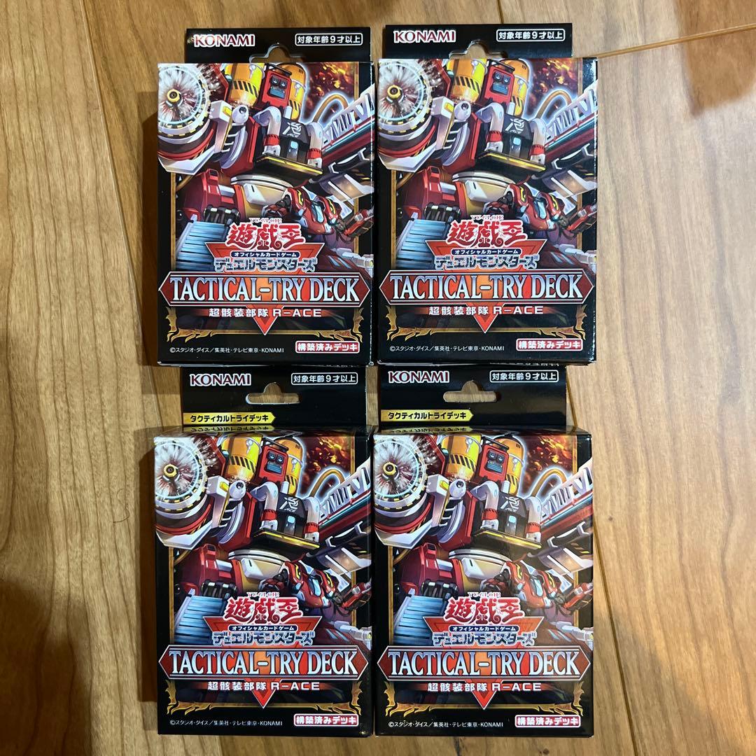 遊戯王タクティカルトライデッキ 超骸装部隊R-ACE 2個セット 新品未