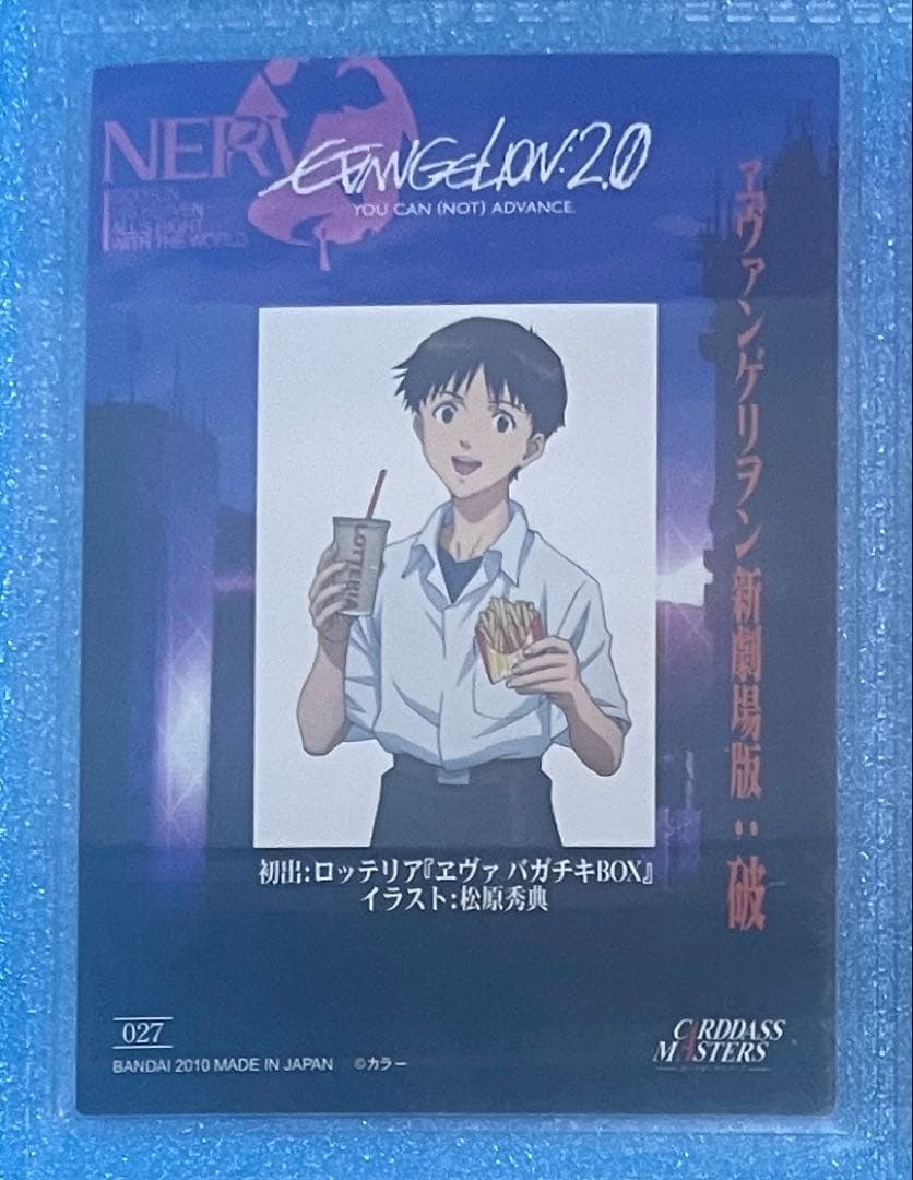 エヴァンゲリオン 新劇場版：破 カードダスマスターズ 2010年 9枚