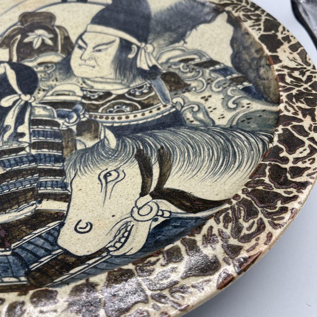益子焼 大畑耕雲作 武者絵皿 未使用品
