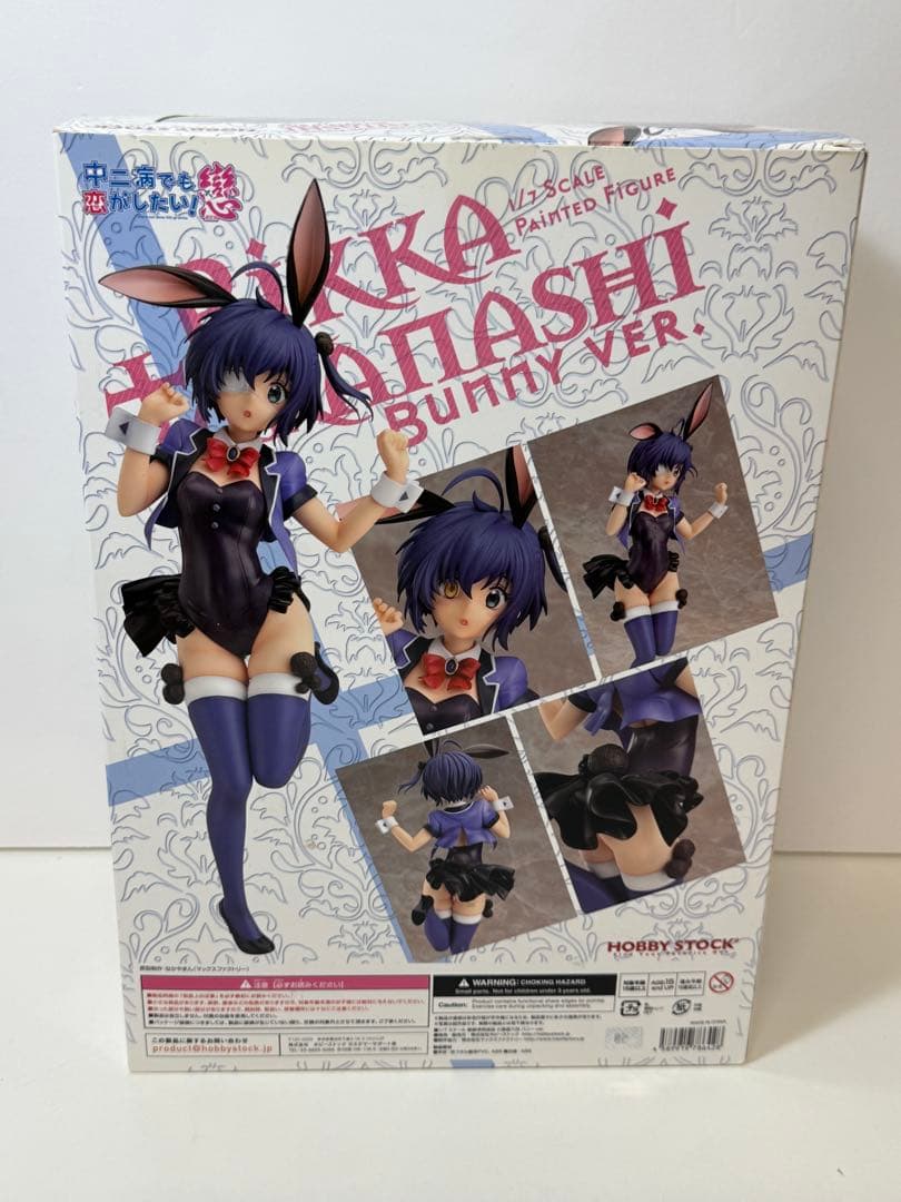 小鳥遊六花 バニーver. 中二病でも恋がしたい!戀 1/7 フィギュア