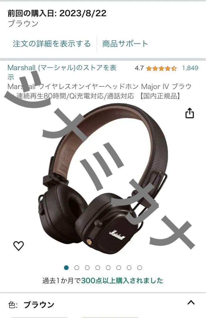 sz Marshall MAJOR Ⅳ ブラウン bluetooth Major IV Brown