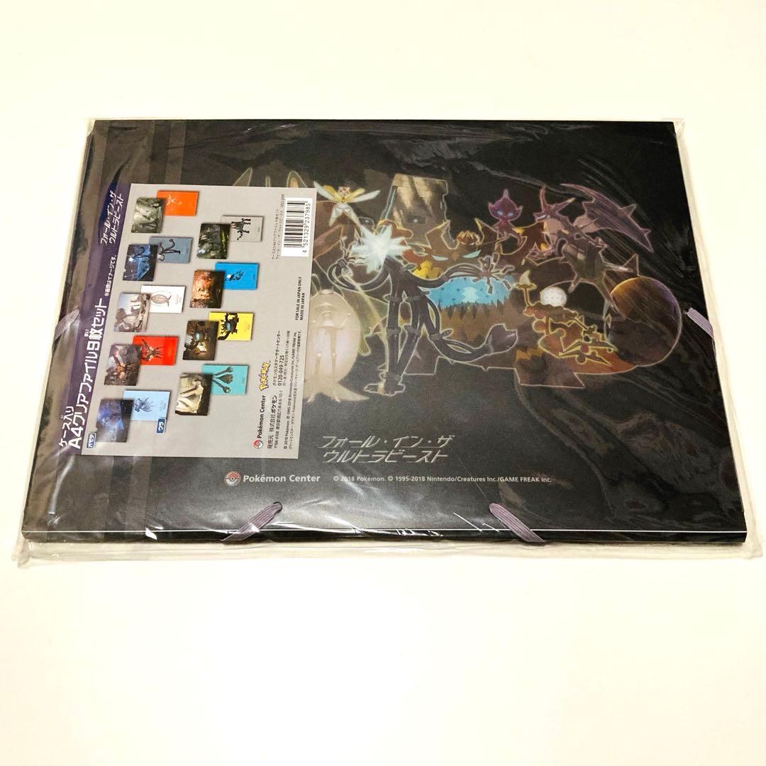 ポケモン✳️『フォールインザウルトラビースト ケース入りクリアファイル9枚セット』