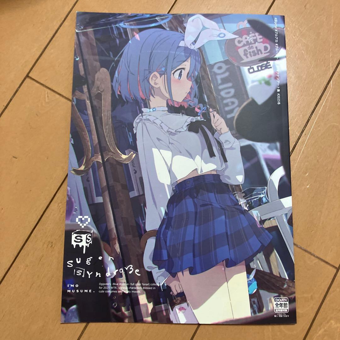 いもむすめ 荻pote ブルーアーカイブ ファンアート集 c107 新刊 - メルカリ
