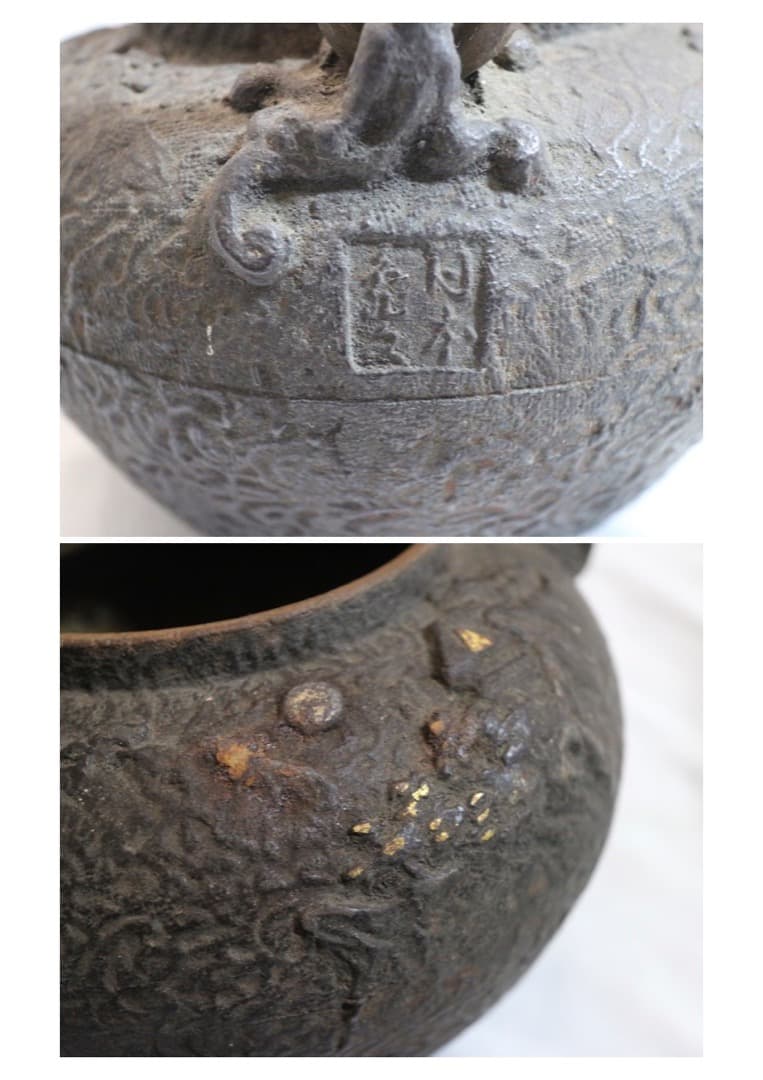 亀文堂 造 日本亀文 鉄瓶 金銀象嵌 岩肌地 骨董美術 茶道具 重量約2329g