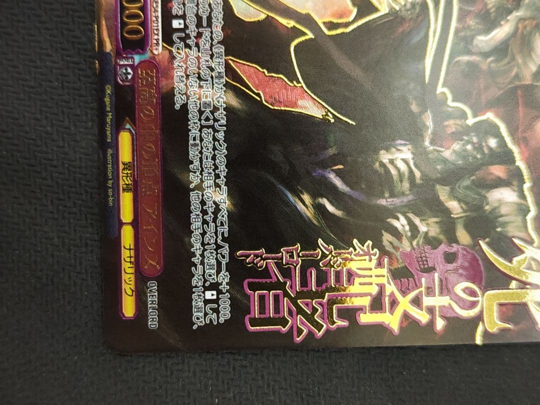 ヴァイス　至高の中の頂点 アインズ OVL/SE54-P01EX PR+　プロモ